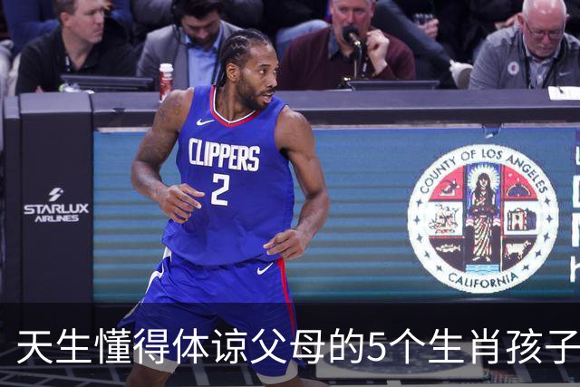 天生懂得体谅父母的5个生肖孩子，懂事早、心地善长大顾家又靠谱