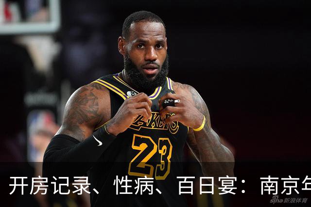 开房记录、性病、百日宴：南京年轻丈夫杀妻案里的猜忌链