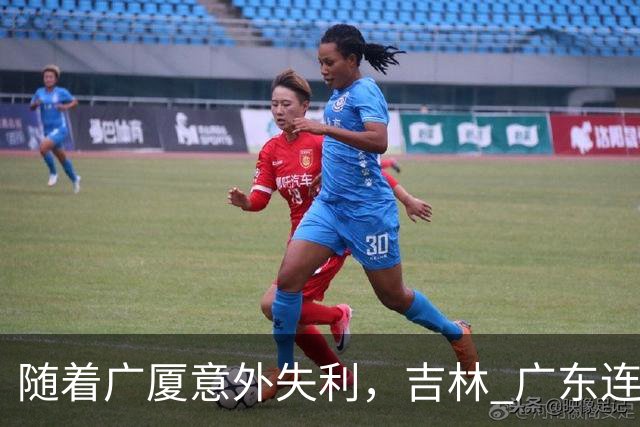 随着广厦意外失利，吉林 广东连续获胜，上海经历曲折，CBA积分榜更新！